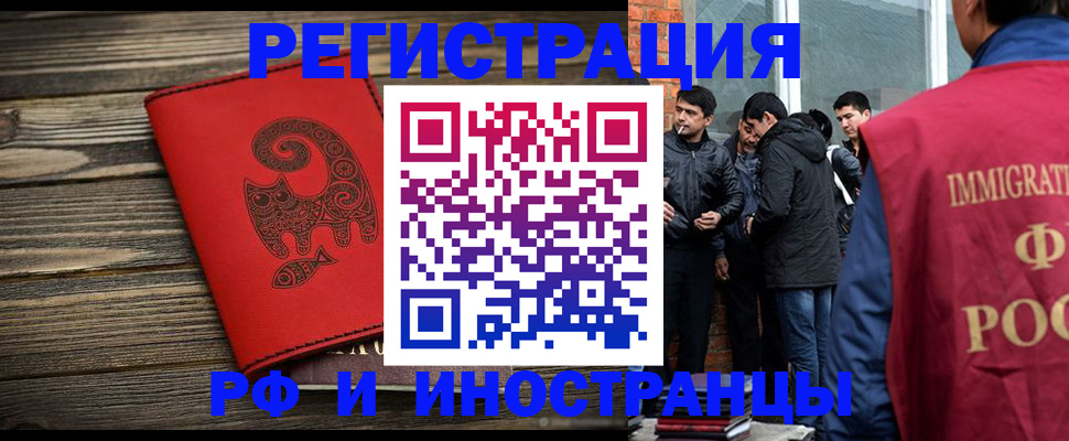 прописка иностранных граждан в Ялте