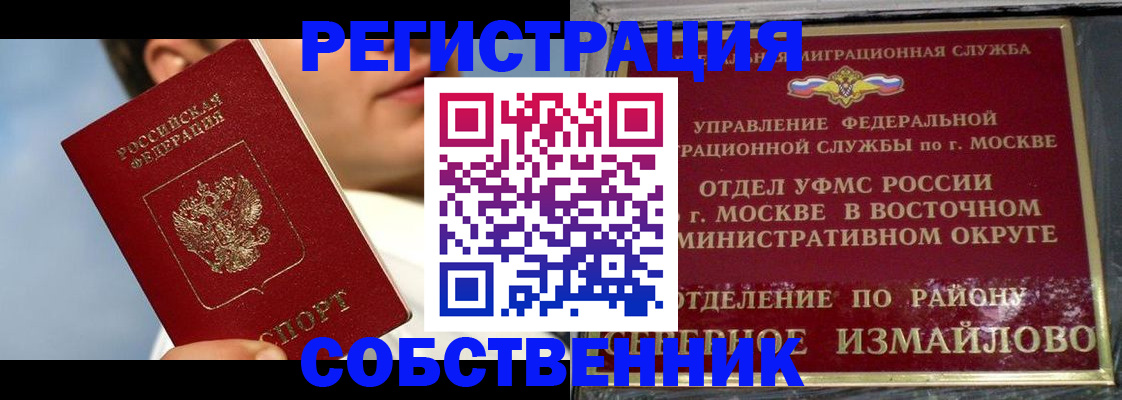 прописка для военкомата в Ялте