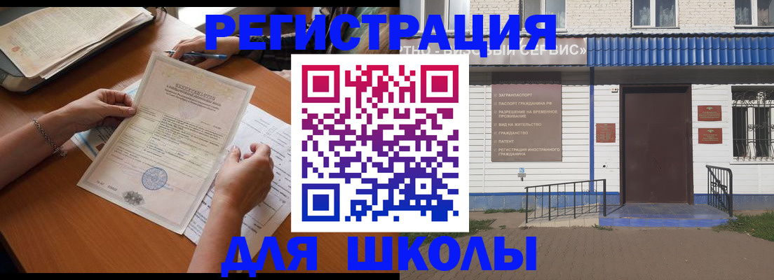 прописка для кредита в Ялте